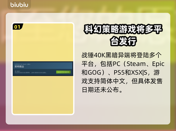 战锤40K黑暗异端上线全平台🔥游戏党冲鸭！🎮截图2