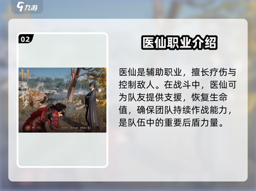 燕云十六声🔥职业选择全攻略！✨必看截图3