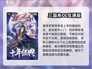 🎮2025氪金网游TOP榜！钱包扛得住吗？💥截图6