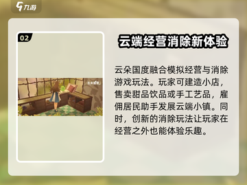 云朵国度🔥公测时间曝光，速来抢先进入！截图3