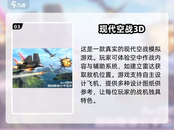 ✈2025必玩！超火爆航空手游大全💥截图4