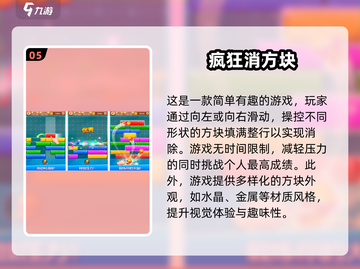 2025最🔥消消乐游戏合集🎉免费方块消除手游下载截图6
