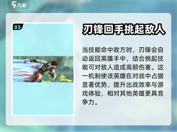 星之破晓：破灭刃锋大招🔥超强解析！💥截图4