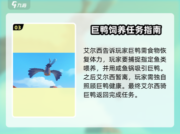 沙石镇时光💥巨鸭任务怎么做？简单攻略来了！🦆截图4