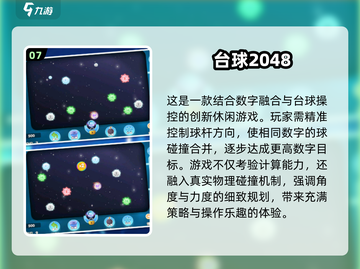 🎱2025最耐玩联机台球游戏大揭秘！截图8