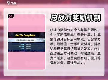 蔚蓝档案🔥总力战奖励获取攻略💎截图2