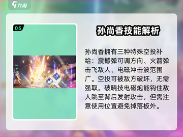 星之破晓🔥最强英雄火力压制力排行✨截图6