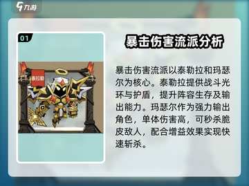 英雄联盟：无闪侍从阵容🔥超强搭配✨截图2