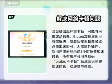 鬼谷八荒😎闪退解决+加速器下载分享🔥截图3