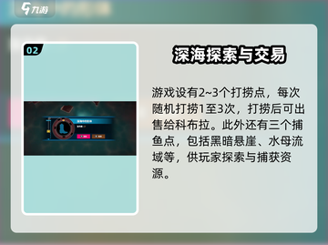 潜水员戴夫红雾🔥超刺激玩法等你来挑战！截图3