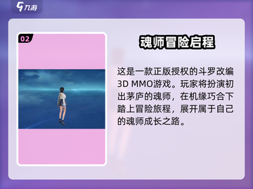 🔥斗罗大陆猎魂世界重磅上线！🎮截图3