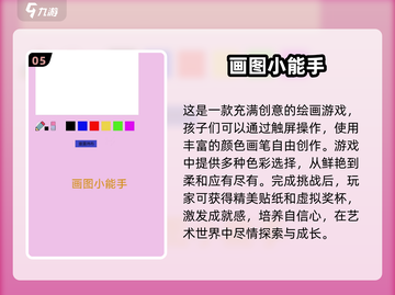 🎨2025超火画画游戏推荐，下载链接全分享！🔥截图6