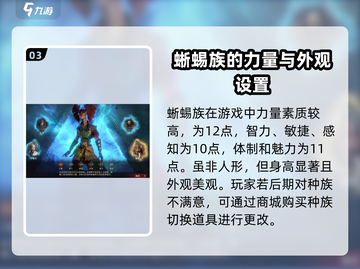 龙息神寂🔥种族全解析！游戏党必看⚡截图4
