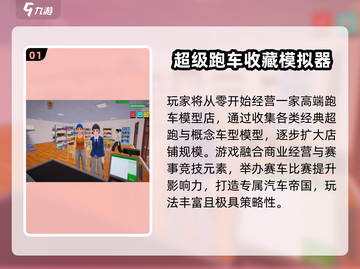 🔥2025超火跑车模拟手游榜单出炉！🏎🎮截图2