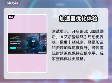 🔥艾尔登法环闪退？速看解决办法！💥🎮截图5
