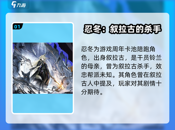 明日方舟🔥忍冬强度超神！角色详解来了截图2