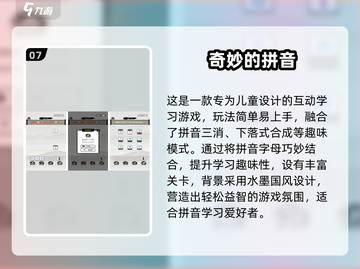 👶9个月宝宝早教游戏免费下载🔥2025爆款推荐截图8