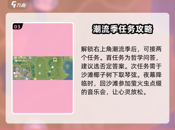 心动小镇🔥抓萤火虫超全攻略✨截图4