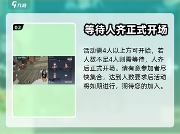 黎明觉醒庄园派对答案大揭秘💥参与必看！截图3