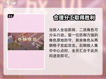钢岚战术模拟1-4通关秘籍💥助你轻松过关！🔥截图4