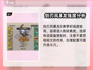 风之旅迹🔥新赛季职业玩法大曝光！⚡截图2