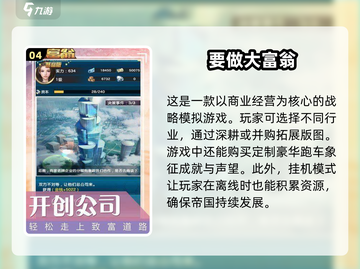 2024必玩🔥高质量拍卖游戏合集🎉截图5