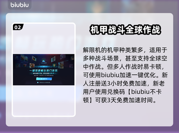 王者荣耀：解限机登录平台大起底！🔥截图3