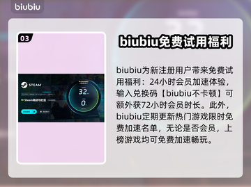 萌萌夹击加速器延迟高？这个问题必须得解决！💥截图4