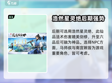 凡人修仙传手游法修🔥超强输出一击致命！截图4