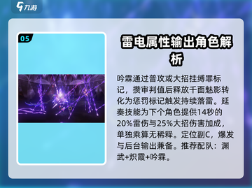 鸣潮🔥公测新角色曝光，必看亮点全在这里！截图6