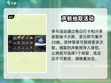 鸣潮预抽卡必看🔥声骸推荐💥截图2