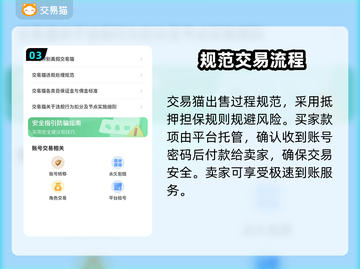 弓箭传说2账号交易💡可靠平台推荐🔥截图4