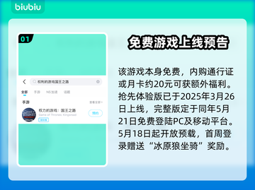 《权力的游戏国王之路》发售价格曝光！🔥快来抢购🎮截图2