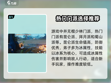 仙剑世界棍少林🔥超强武学一招制敌！截图2