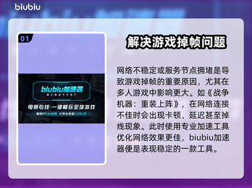 战争机器重装上阵掉帧？🔥优化秘籍来了！🎮截图2