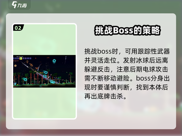 泰拉瑞亚⚡拜月教徒打法技巧，通关秘籍在这里！截图3