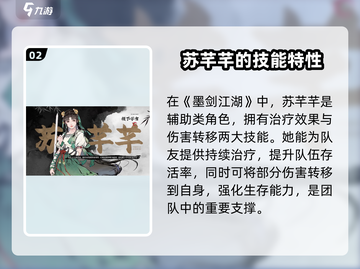 墨剑江湖：奶剑竟是隐藏大佬！🔥技能曝光💥截图3