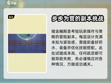 英勇之地暗金幽殿🔥秘境入口大揭秘！🎮截图4