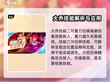 星之破晓🔥三星英雄全介绍来啦！快看👇截图5