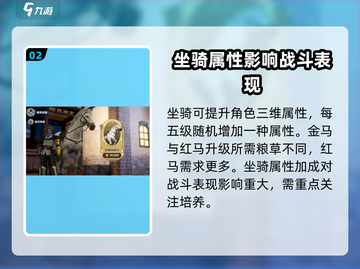 剑与骑士团🔥坐骑系统全面开放啦！💥截图3