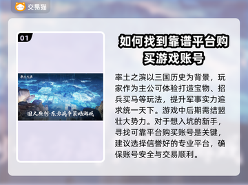 率土之滨号交易🔥超值账号等你来买！👇截图2