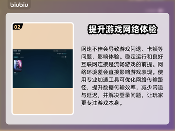 战地五闪退怎么办？❌游戏体验拯救计划🔥截图3