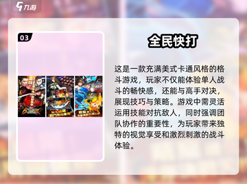 🔥2025最🔥街机手游合集🎉高人气游戏等你来战！截图4