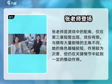 《完蛋！被美女包围了》张老师身份曝光！👩‍🏫截图2