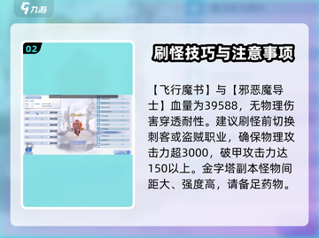 巴风特之怒🔥元素漂浮书超简单做法攻略✨截图3