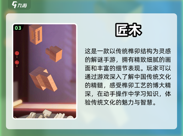 🔥中国风手机游戏排行榜来啦！🎮截图4