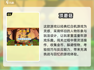 🎮8090后童年游戏大回顾！经典下载全收录💥截图6