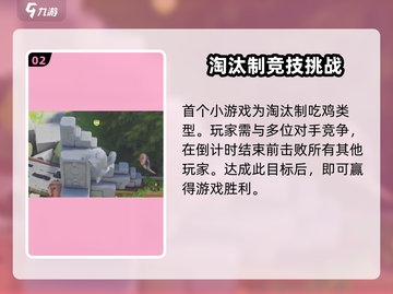 动物派对🔥超 fun 玩法大揭秘！游戏技巧全在这截图3