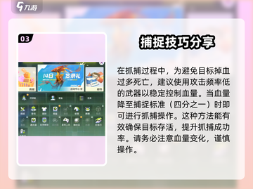 创造吧我们的星球🔥抓可以飞的鱼超全攻略来啦！截图4