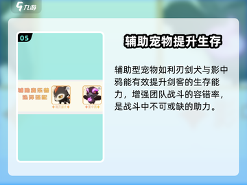 出发吧麦芬剑客🔥超全攻略来袭！🎮截图6
